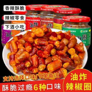 云南文山特产丘北辣椒零食辣椒圈呼辣圈6瓶香脆辣QQ酥调料香酥