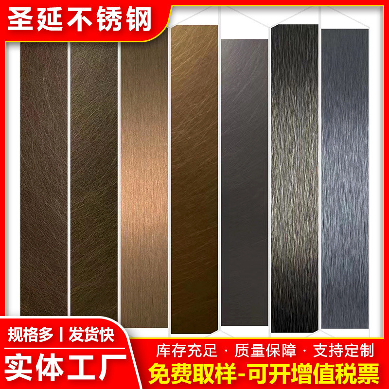 佛山批发201/304缎纹厂家加工不锈钢板拉丝不锈钢装饰板彩色钢板