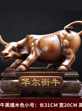 华尔街牛摆件大号股市开业礼品办公室老板桌前台装饰品公司店铺牛