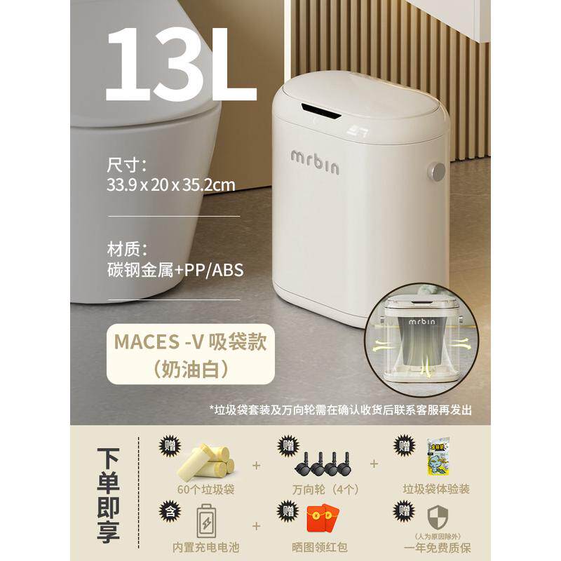 x70t感应智能垃圾桶自动套袋铺袋家用夹缝桶客厅带盖卫生间