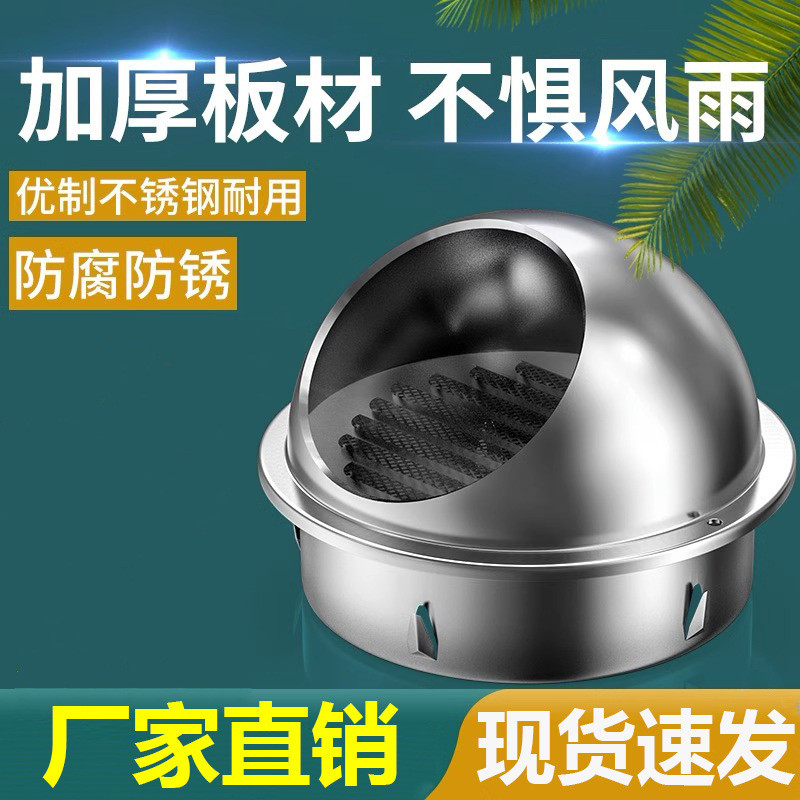 304不锈钢风帽防雨帽出风口雨帽201风口帽罩透气排气通气帽通风