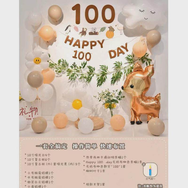 宝宝百日宴装饰生日百天100天气球场景布置儿童周岁男女孩背塘鑫,节庆用品/礼品,气球,淘宝优惠券,粉丝福利购,淘宝优惠卷