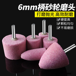 kt火石仔红刚玉砂轮磨头玉石抛光不锈钢金属打磨工具电钻小沙轮6m