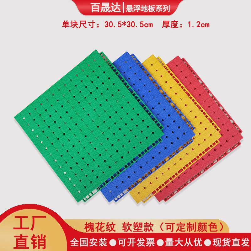 定制篮球场木地板垫室悬浮幼儿园运动地胶外厂家直销防震