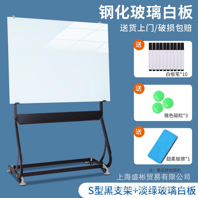 齐富S型支架玻璃白板可移动式会议办公书写沟通写字板画板商务板