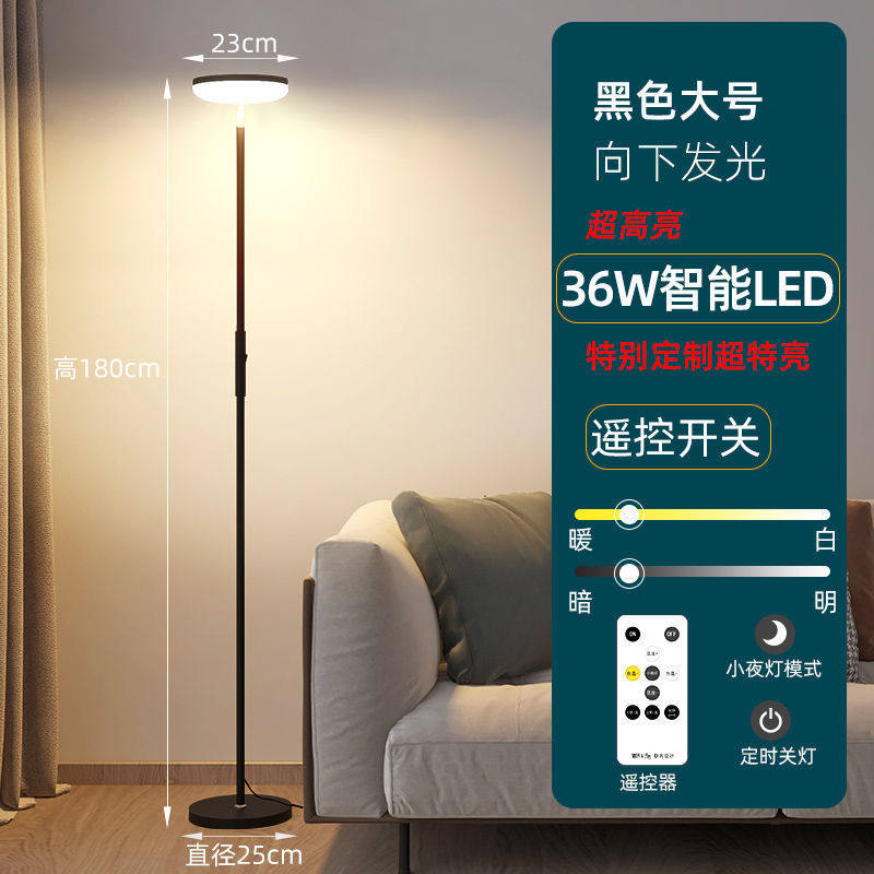 客厅落地灯超亮简约现代床头灯led创意餐厅卧室书房ins风网红灯