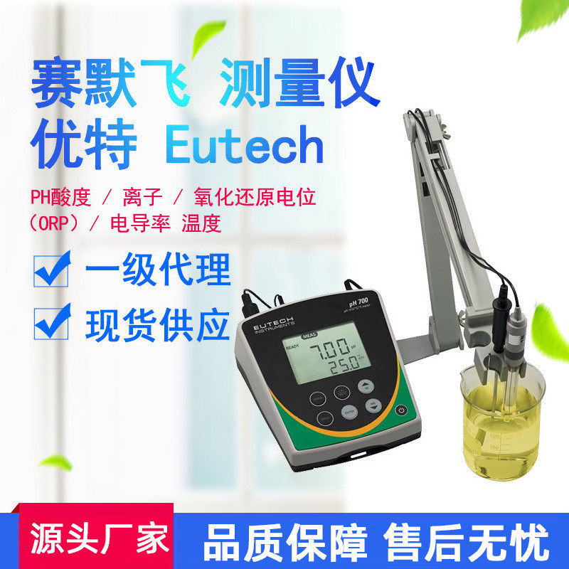 赛默飞优特Eutech离子电导率ORP溶解氧PH/TDS盐度电阻率余氯总氯