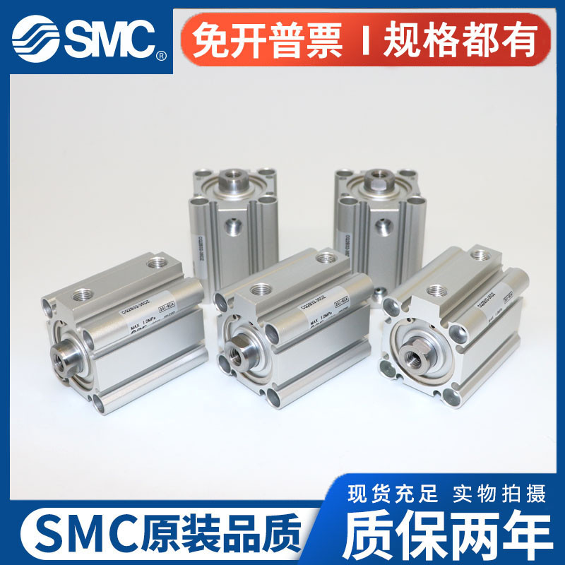 热销smc薄型气缸cdq2b50-25dz标准气缸