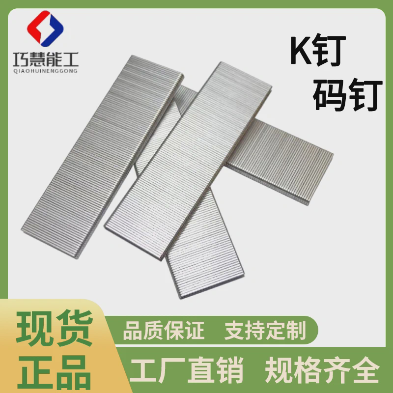 钉气动枪钉码钉枪木工型钉家具包装工业钉,五金/工具,钉,淘宝优惠券,粉丝福利购,淘宝优惠卷