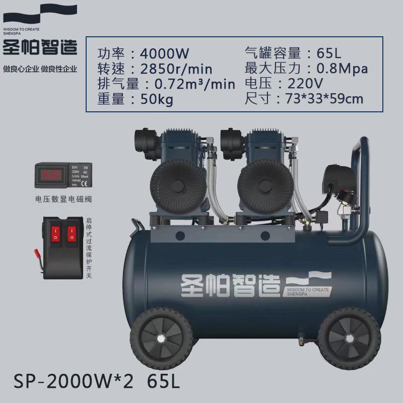 圣帕静音无油空压机30l探索1390w小型打气泵15l木工喷漆家用纯铜