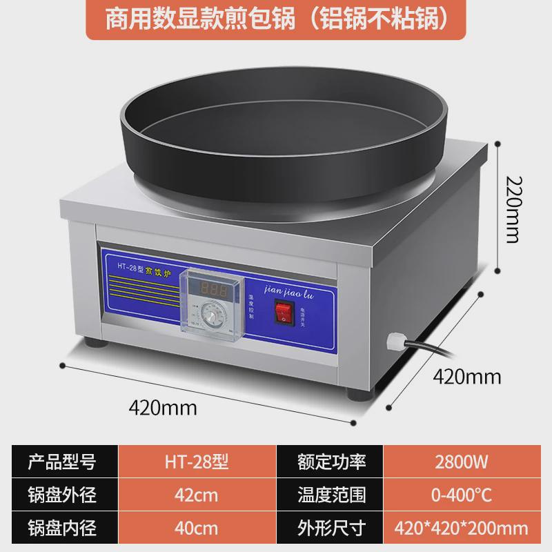 煎包炉商用水煎包生全自动单面电热煎饺机生煎包锅贴机烙饼锅煎炉