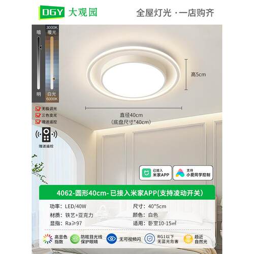 大观园客厅灯现代简约吸顶灯新款护眼客厅主灯极简房间主卧室灯具
