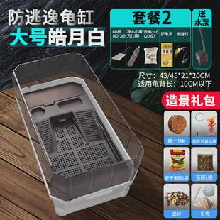 乌龟缸养乌龟专用缸家用大型巴西龟饲养箱带晒台造景别墅生态龟缸