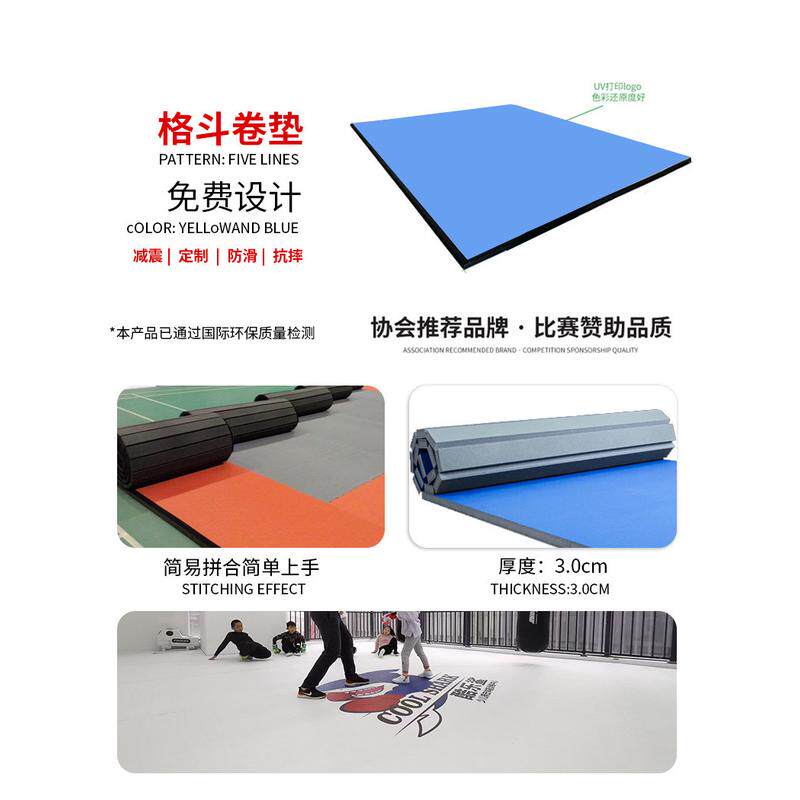 散打搏击格斗卷垫武术训练地垫跆拳道馆垫拳击摔跤运动垫子