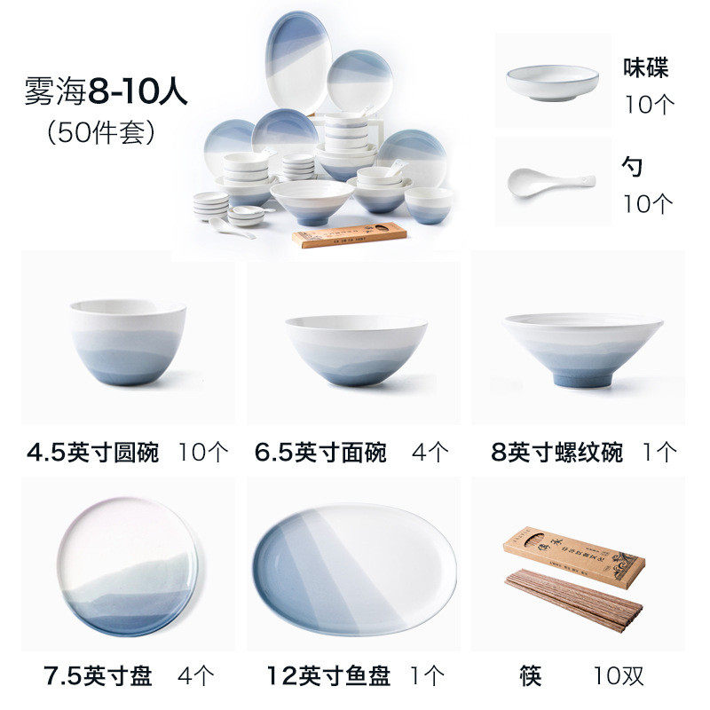 i6f9高颜值50头碗碟套装家用多人碗盘组合过年人的全套10用陶瓷