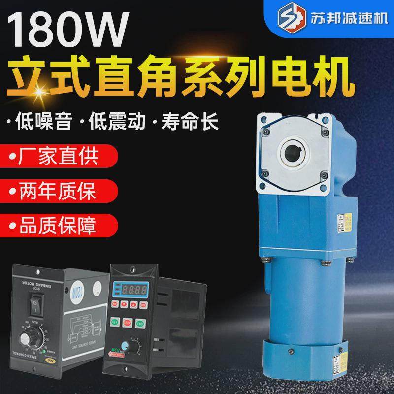 厂家供应立式180W直角减速电机单相180V齿轮调速定速低速交流电机,搬运/仓储/物流设备,起重机/吊车/吊机,淘宝优惠券,粉丝福利购,淘宝优惠卷