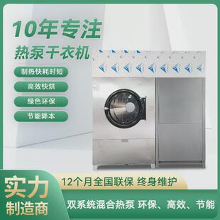 校园衣物烘干机床单快速洗烘套装工业酒店布草烘干机设备滚筒机
