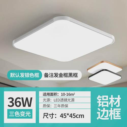 LED客厅吸顶灯现代简约超薄长方形房间灯大气护眼智能主卧室灯具