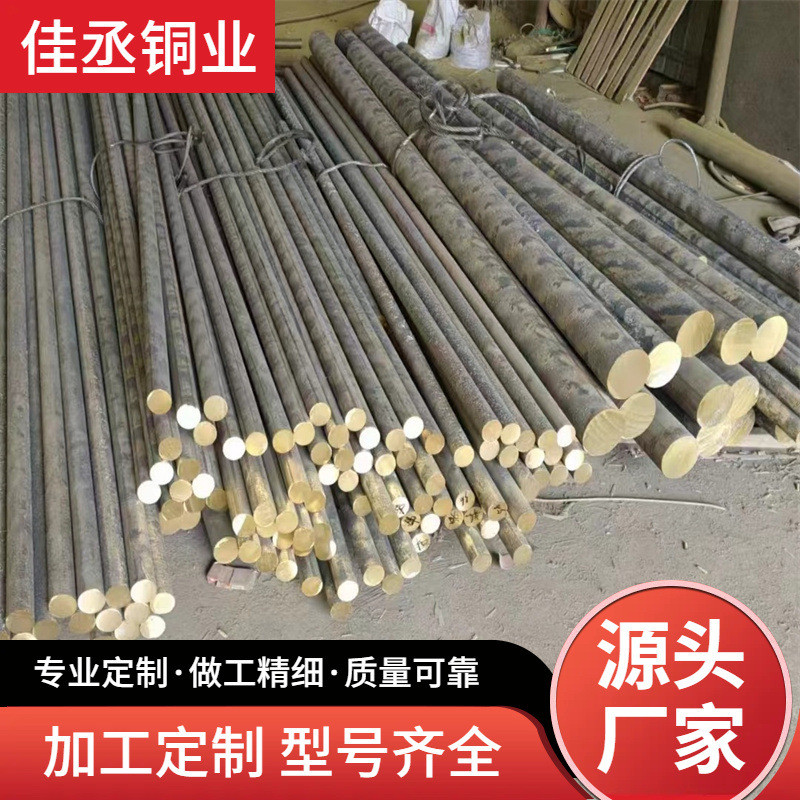 h59黑皮六角棒h62黄铜棒黄铜方棒机械设备用实心棒材可零切