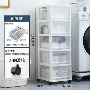 卫生间置物架塑料落地式浴室收纳架防水洗手间夹缝洗脸台收纳柜子