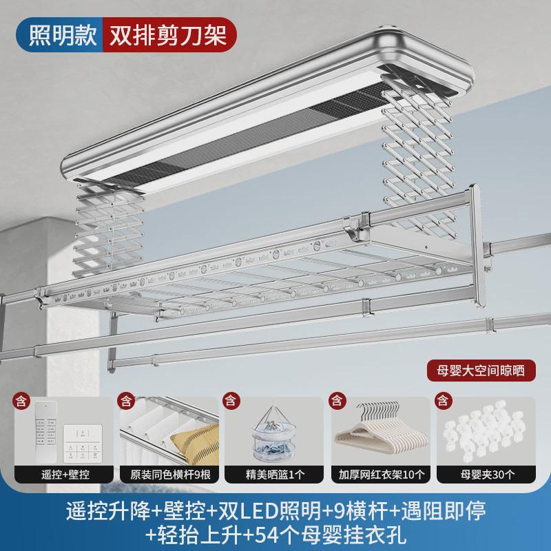 电动晾衣架凉晒杆全自动智能声遥壁控家用升降机阳台双排剪刀架