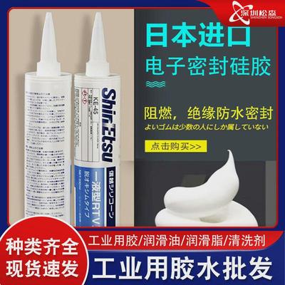 日本信越KE-45-W/T/B/R/G绝缘胶阻燃密封胶硅胶100g/330ml硅胶水