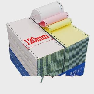 3二联打印纸二三等分医保三联单 120mm针式 电脑打印纸120mm