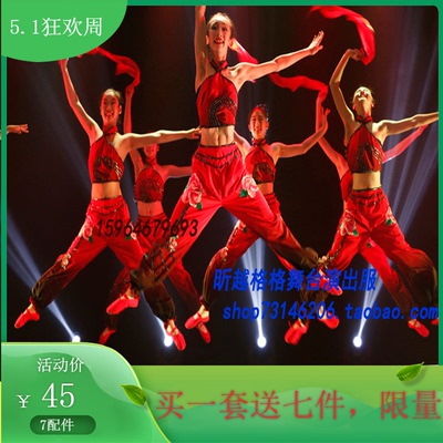桃李杯妞啊扭汉族民族民间舞蹈表演服装舞蹈演出秧歌服饰女