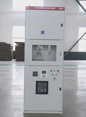 光伏并网柜配电柜100kw/600kw太阳能专用计量柜防孤岛汇流箱厂家