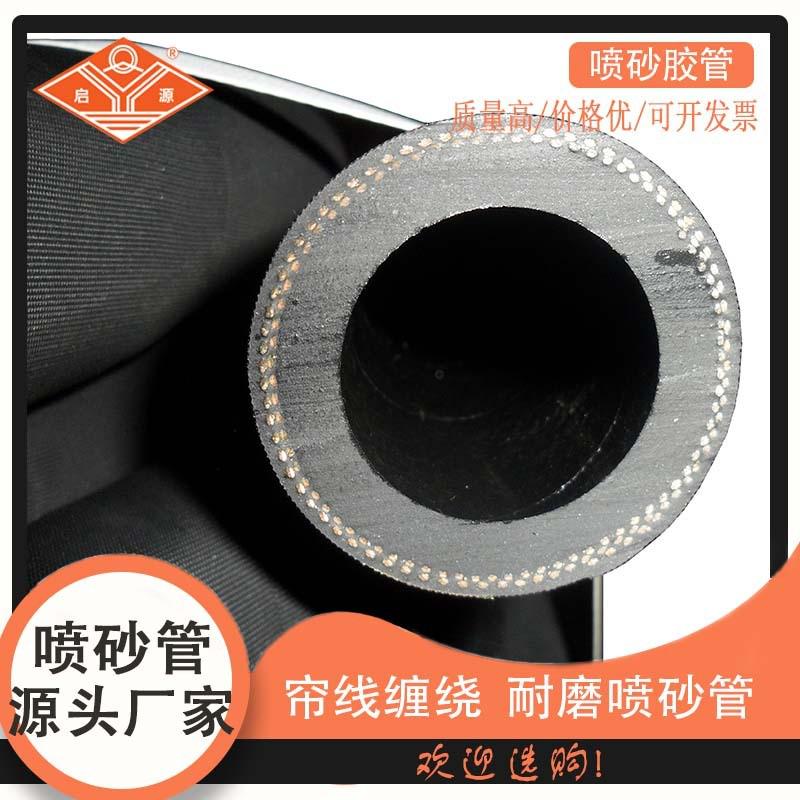 工厂供应喷砂管厂家耐磨工业用高压喷砂胶管大口径黑色喷砂胶