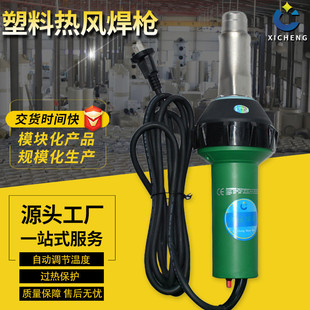 大功率塑料焊接焊枪PP板材热风枪PVC地胶板材PP风管1600W热熔焊枪
