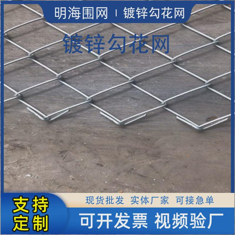 铁丝镀锌勾花网菱形金属网片煤矿支护网圈地养殖加粗不锈钢勾花网