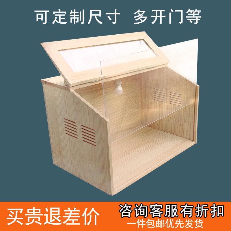 卢丁鸡养灯饲养箱芦丁鸡鸡窝养殖箱子箱保温箱造景鸡笼恒温全套箱