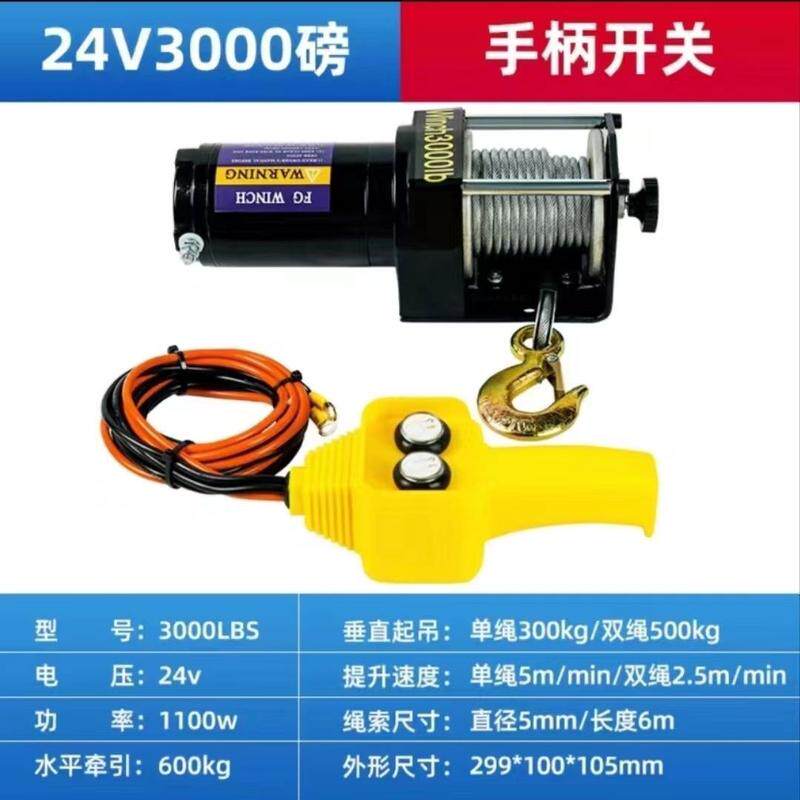 电动绞盘12v车载越野车24v吊机小吊机卷扬机快速大功率绞盘车直销