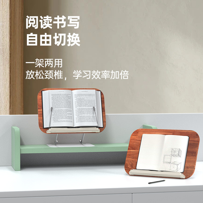 实木桌面阅读支架多功能电脑支架折叠款可移动可升降便携易收纳