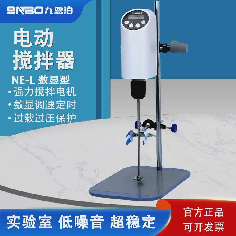 NE-L置顶式数显电动搅拌器精密小型恒速搅拌机实验室分散搅拌器