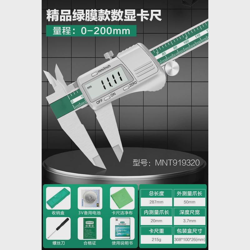 高精度量具数显卡尺不锈钢游标卡尺电子数字测量卡尺