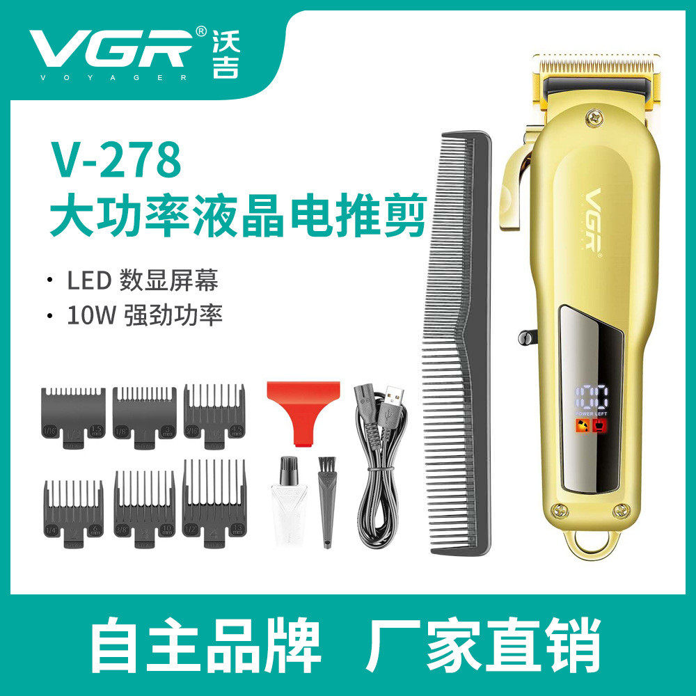 VGR278电推剪大功率快充电推子可调节液晶数显发廊家用电动理发器