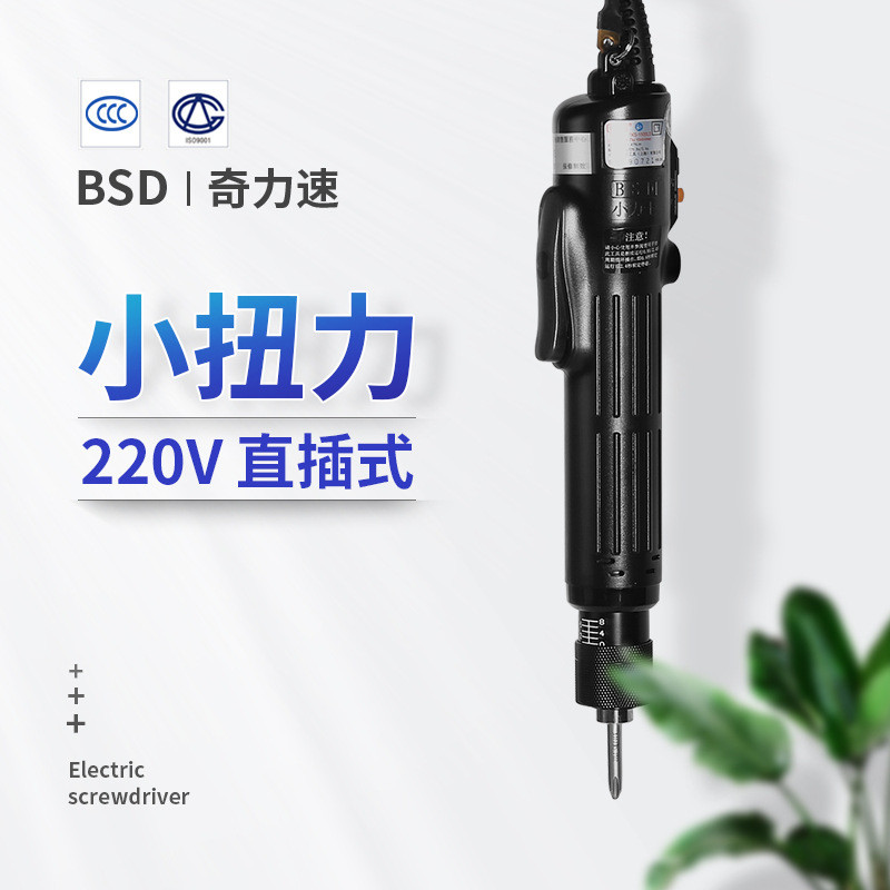 台湾奇力速1500LS电动螺丝刀90度弯头电批小扭力可调电钻电动工具