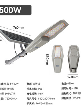 solar户外太阳能路灯大功率高品质市政工程道路照明分体式led路灯