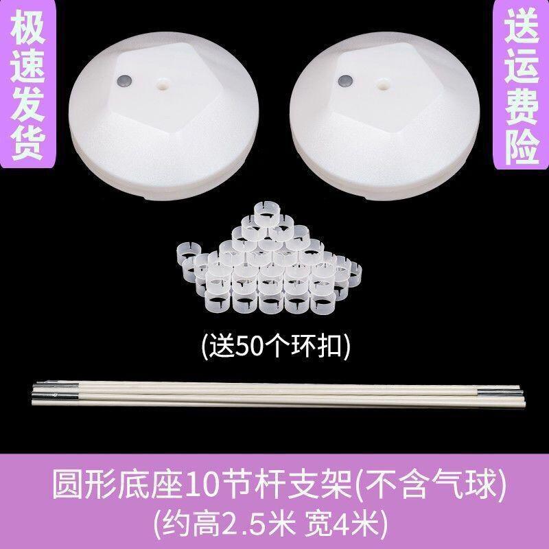气球拱门开业庆典生日结婚婚庆节门架10拱杆子可拆卸伸缩注水拱门