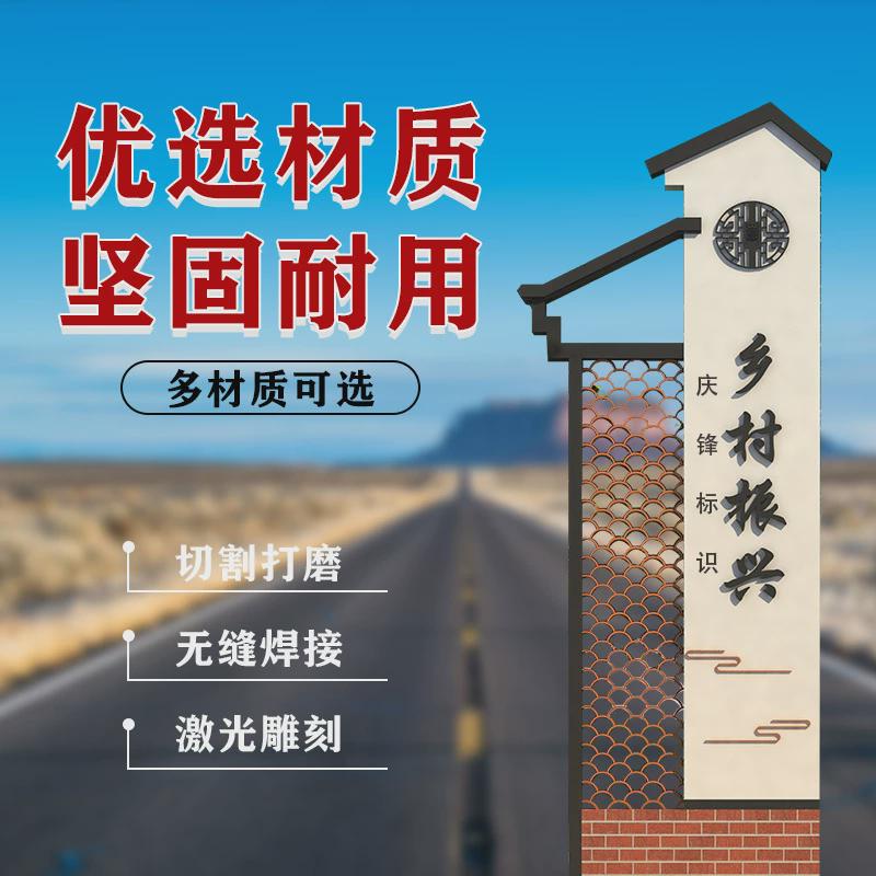 文化村牌古城宣传牌美丽乡村防腐木源头厂家新时代文明实践广场