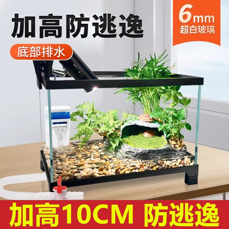超白专用缸乌龟缸家用客厅生态龟缸乌龟玻璃带晒台饲养鱼缸