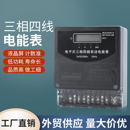 电子式三相电表电度表DTS液晶屏显示带互感器380V高精度电能表