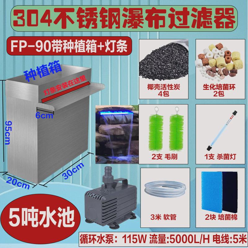 户外室内不锈钢鱼池水循环过滤系统养鱼池过滤器桶净化过滤箱水质