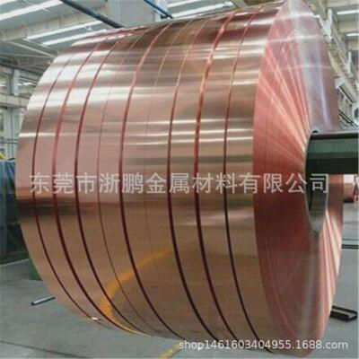 纯紫铜带铜箔带铜带条T2紫铜片薄紫铜件铜片铜皮0.10.20.5mm