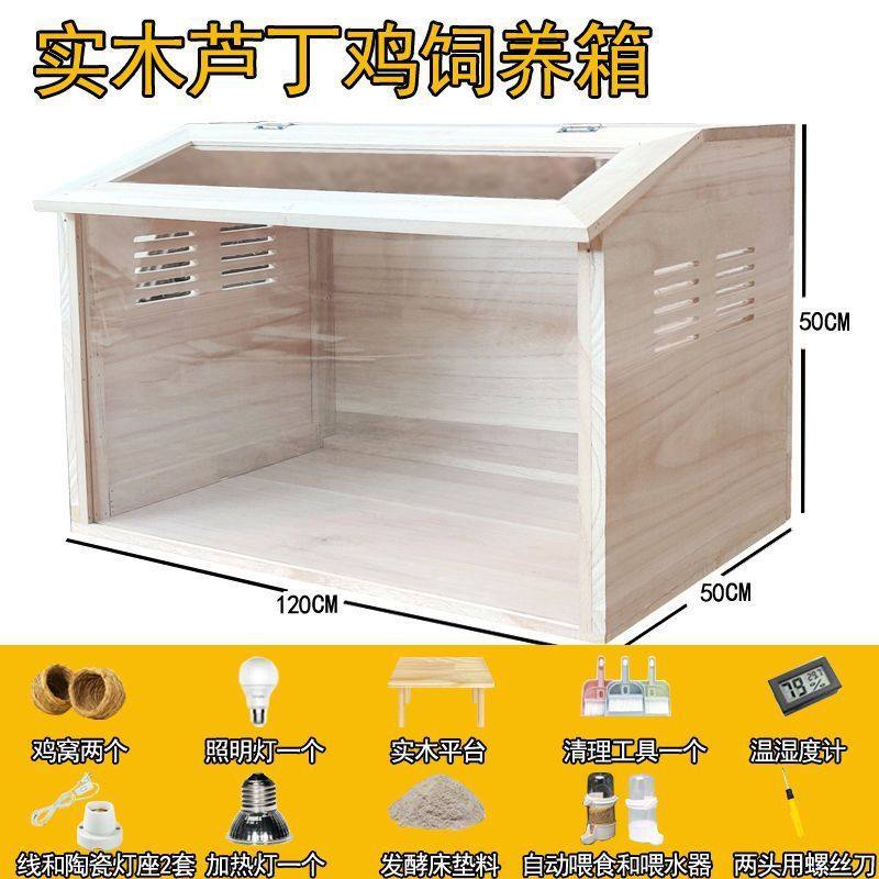 实木芦丁鸡饲养箱专用养殖仓鼠笼子大房屋恒温育雏造景别墅宠物窝,宠物/宠物食品及用品,仓鼠,淘宝优惠券,粉丝福利购,淘宝优惠卷