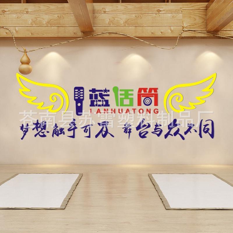亚克力立体墙贴舞字墙贴音乐芭蕾舞蹈学校教室培训班蓝话筒装饰画