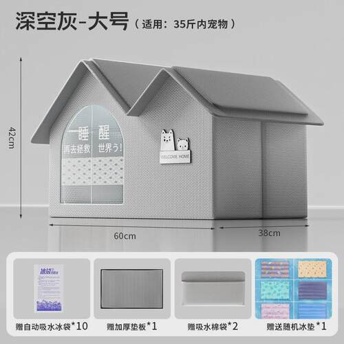 猫咪空调屋猫窝夏天降温夏季宠物四季通用冰屋小型犬睡觉狗窝