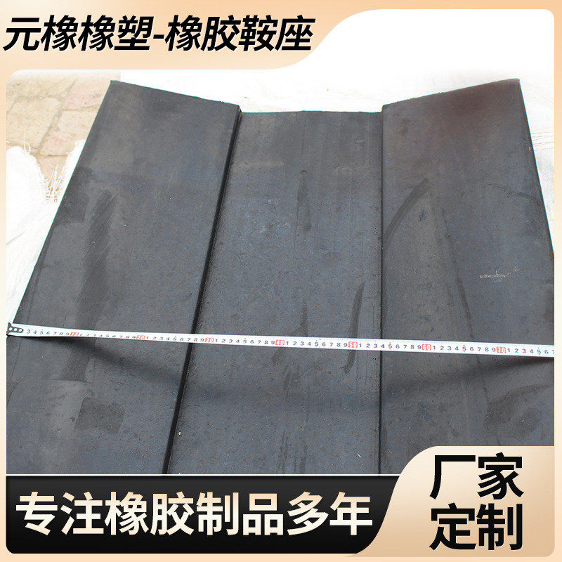 钢卷鞍座橡胶缓冲V型垫块铝卷金属卷机械减震垫板图片